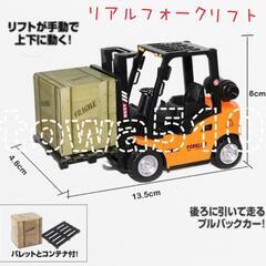【決まりました】リアルフォークリフト ミニカー