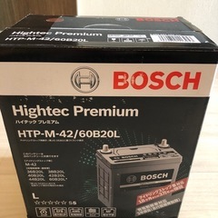 【新品未開封】Bosch  ハイテックプレミアムHTP-M-42...