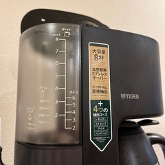 半額以下‼️タイガー　コーヒーメーカーの画像