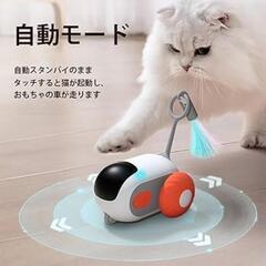 （受け渡し予定者決定)リモートコントロール電動 猫 リモコンおも...