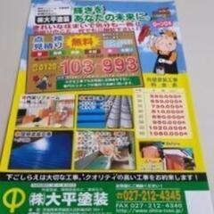 塗装職人の画像