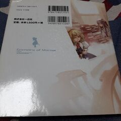 東方プロジェクト本◼️ザグリモワールオブマリサの画像