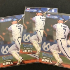 プロ野球カードＤeＮＡ佐野恵太選手