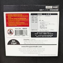収納ボックス　46Lの画像