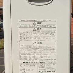 石油ファンヒーター　ダイニチFW−323NEの画像