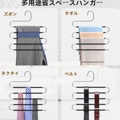 新品多機能ハンガーの画像