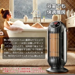 【新品未使用】① セラミックヒーター ヒーター 小型 足元 省エネ ファンヒーター  セラミックファンヒーター 電気ストーブ 暖房器具 暖房 電気ヒーター 脱衣所 おしゃれ オフィス 速暖 電気ファンヒーター 1300W 大風量 トイレ の画像