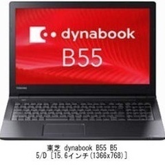 TOSHIBA dynabook B55/D