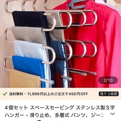 新品多機能ハンガーの画像