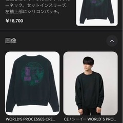 
c.e cavempt スウェットの画像