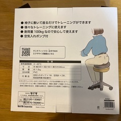 【タニタ】バランスクッションの画像
