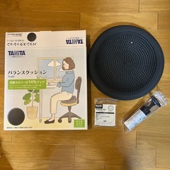 【タニタ】バランスクッション