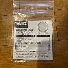 【タニタ】バランスクッションの画像