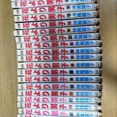 マンガ　花より男子1〜37巻の画像