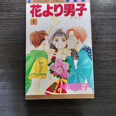 マンガ　花より男子1〜37巻の画像