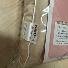 西川半パイプ枕S新品未開封の画像