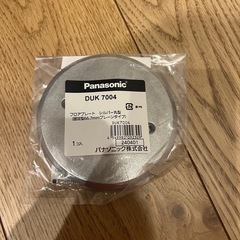 新品未開封  パナソニック DUK7004  フロアプレートシル...