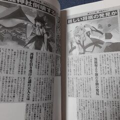 東方プロジェクト東方project　東方求聞口授　Ｓｙｍｐｏｓｉｕｍ　ｏｆ　Ｐｏｓｔ‐ｍｙｓｔｉｃｉｓｍ ＺＵＮ／著の画像