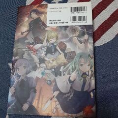 東方プロジェクト東方project　東方求聞口授　Ｓｙｍｐｏｓｉｕｍ　ｏｆ　Ｐｏｓｔ‐ｍｙｓｔｉｃｉｓｍ ＺＵＮ／著の画像