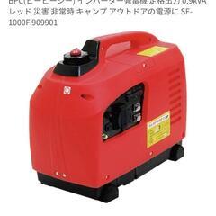 【ジャンク】インバーター発電機900w
