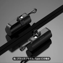 新品未使用モバイルバッテリー5000mAh黒の画像