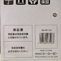 こんがりきゃらパンケーキメーカー ちいかわの画像
