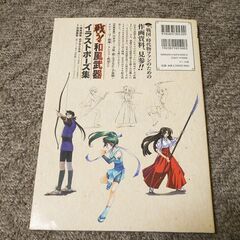 戦う！ 和風武器 イラストポーズ集の画像