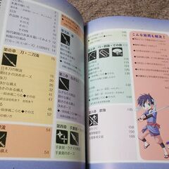 戦う！ 和風武器 イラストポーズ集の画像