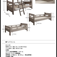 ベット二つ　二段ベッドにもなりますの画像