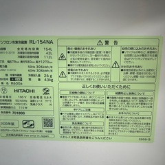HITACHI 2ドア冷蔵庫 シルバー(RL-154NA)の画像