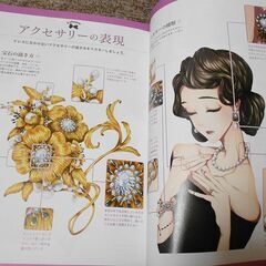 ドレスの描き方　女性キャラの衣装の表現が広がるの画像