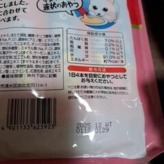 キャットフード詰め合わせ。大切なねこちゃんの為にの画像