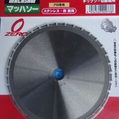 【値下げ】チップソーの画像