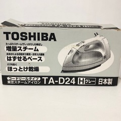 東芝◆スチームアイロン◆グレー◆TOSHIBA◆増量スチーム◆ア...