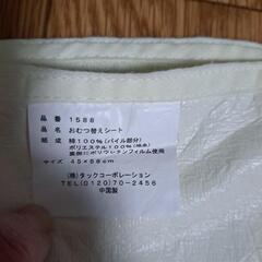 無料❗オムツ替えシートの画像