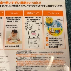 リッチェル離乳食スタートセットの画像