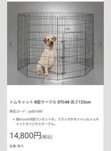 人気商品ペットサークル 屋外・屋内兼用