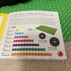 大幅値下げ‼️プレイスティックス　ボーネルンド　ボード付の画像