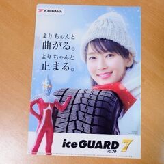 吉岡里帆🤩YOKOHAMA ice GUARD７ クリアファイル...