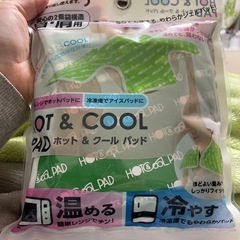 ホットパット