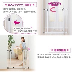 日本育児　ベビーゲート　白の画像