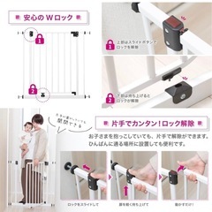 日本育児　ベビーゲート　白の画像
