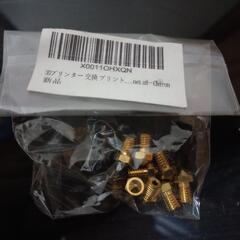 3Dプリンター 交換 プリントヘッド ブラス ノズルの精度 0....