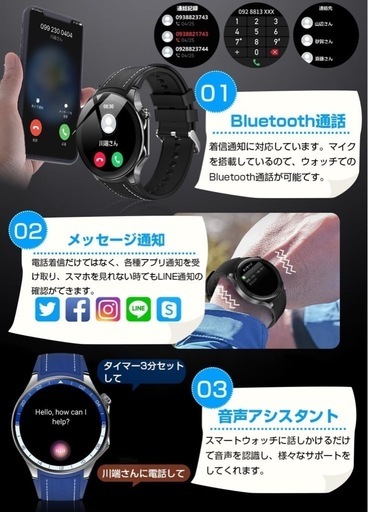スマートウォッチセット