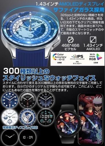 スマートウォッチセット