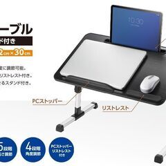 エレコム ELECOM 折りたたみテーブル(タブレットスタンド付)の画像