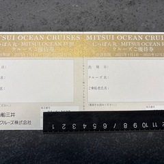 にっぽん丸　MITSUI OCEAN FUJI 優待券