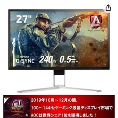 ゲーミングモニター
