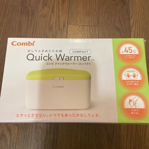 新古品 コンビ おしりふき温め器 クイックウォーマー コンパクト ミルキーグリーン 上からあたためるトップウォーマーシステム