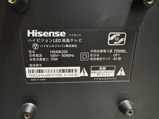 ハイビジョンLED液晶テレビ